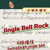 6级️圣诞可爱音乐会爵士《Jingle bell rock》超高清9.9